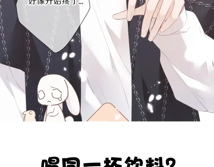 漫画《保护我方大大》第48话 愤怒的崽？！第127张图