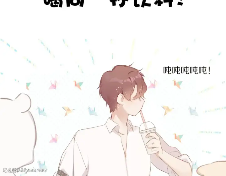 漫画《保护我方大大》第48话 愤怒的崽？！第128张图