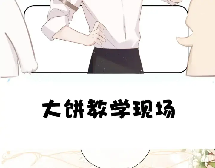漫画《保护我方大大》第48话 愤怒的崽？！第129张图
