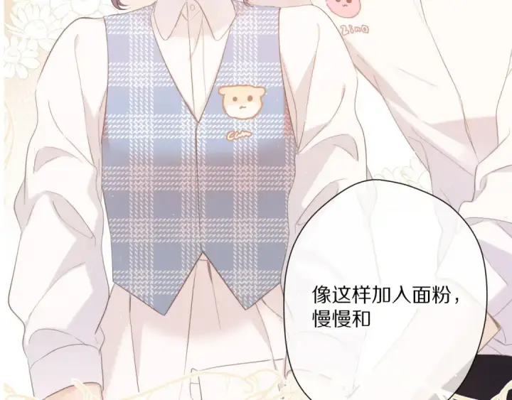漫画《保护我方大大》第48话 愤怒的崽？！第131张图