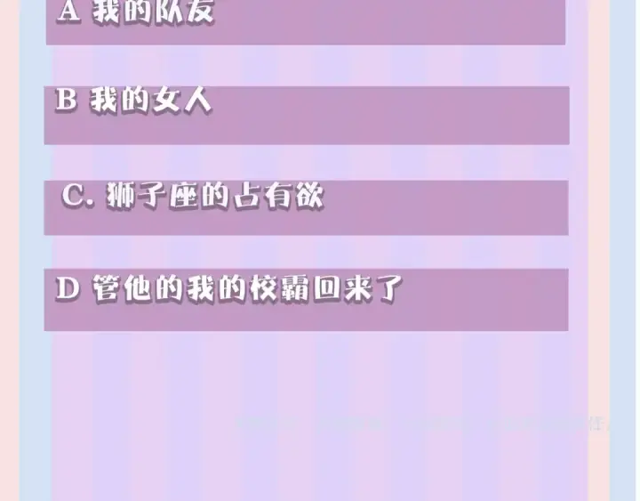 漫画《保护我方大大》第48话 愤怒的崽？！第134张图