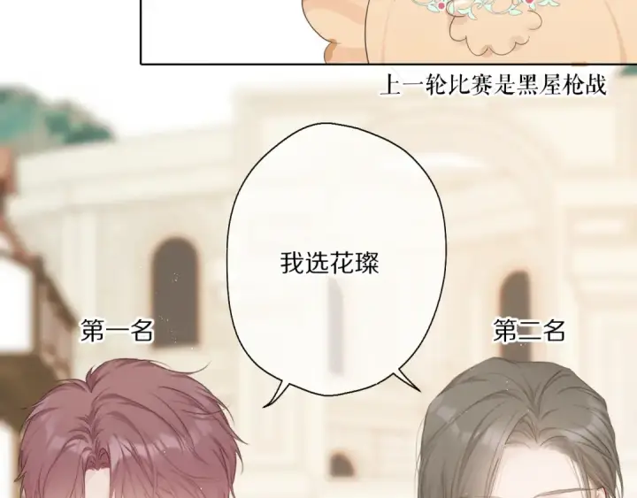 漫画《保护我方大大》第48话 愤怒的崽？！第15张图