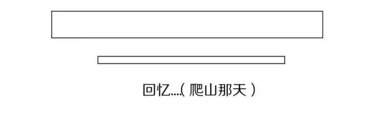漫画《保护我方大大》第48话 愤怒的崽？！第19张图