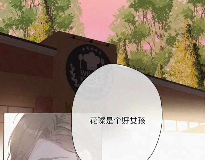 漫画《保护我方大大》第48话 愤怒的崽？！第21张图