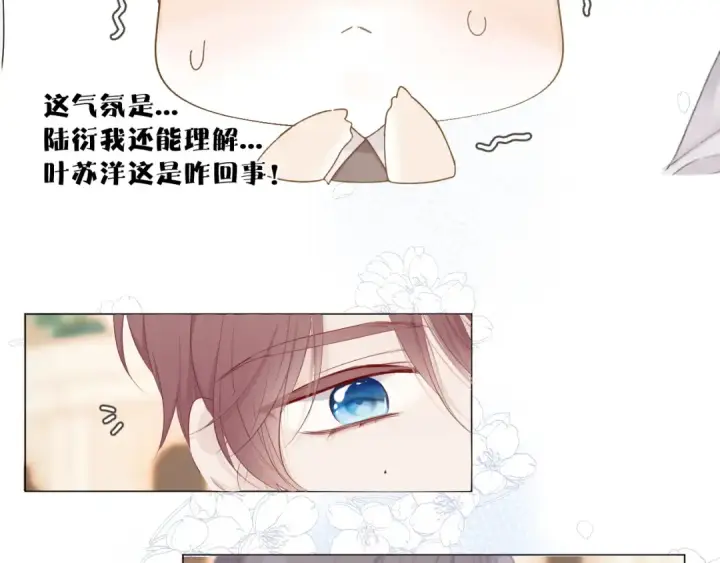 漫画《保护我方大大》第48话 愤怒的崽？！第27张图