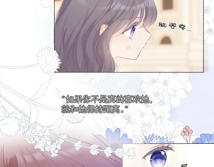 漫画《保护我方大大》第48话 愤怒的崽？！第28张图