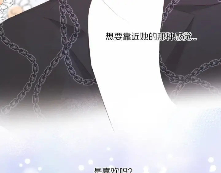 漫画《保护我方大大》第48话 愤怒的崽？！第30张图
