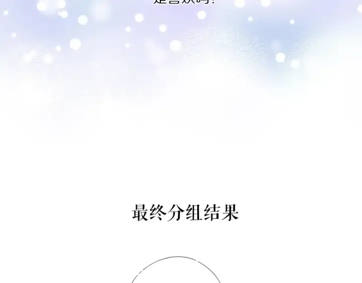 漫画《保护我方大大》第48话 愤怒的崽？！第31张图