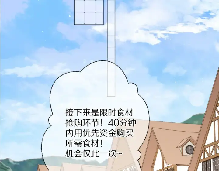 漫画《保护我方大大》第48话 愤怒的崽？！第34张图