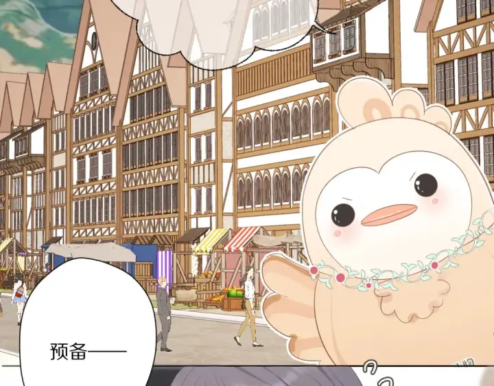漫画《保护我方大大》第48话 愤怒的崽？！第35张图