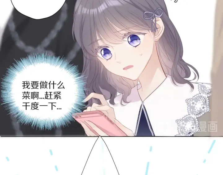 漫画《保护我方大大》第48话 愤怒的崽？！第36张图