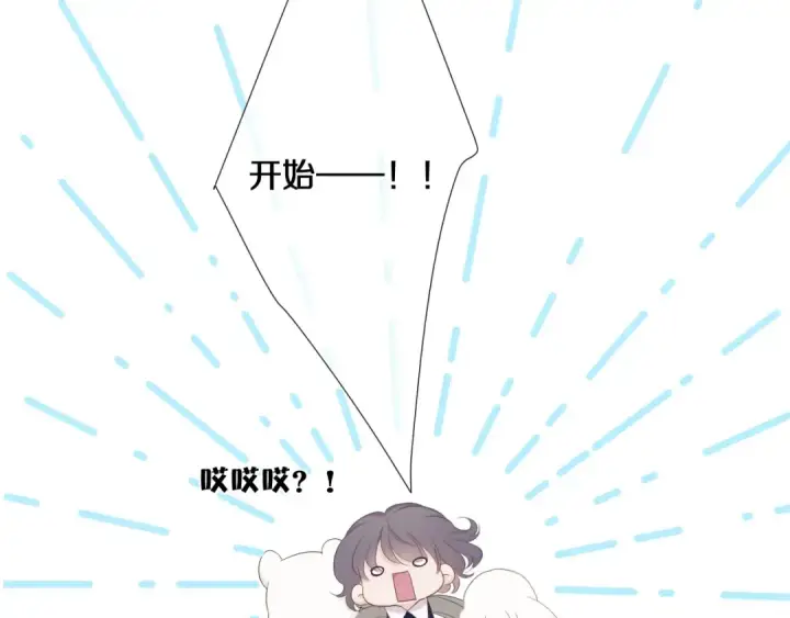 漫画《保护我方大大》第48话 愤怒的崽？！第37张图