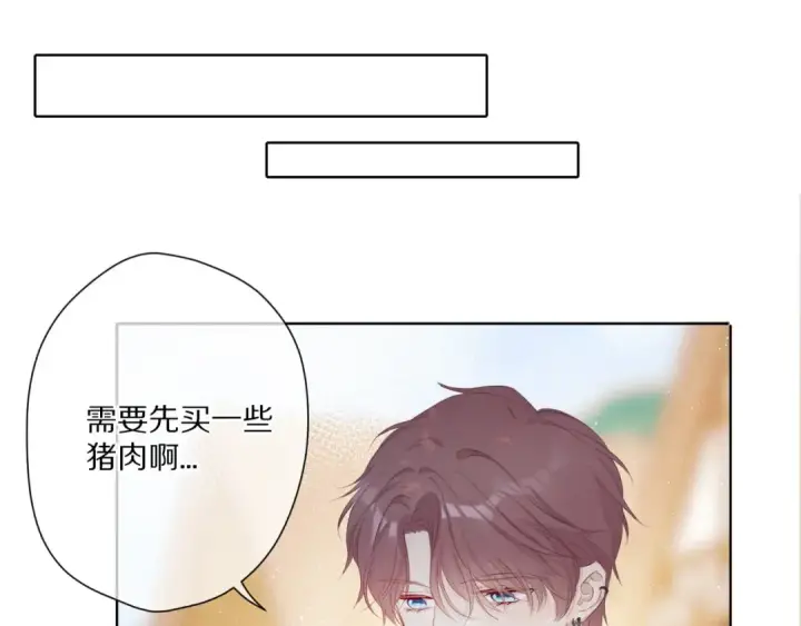 漫画《保护我方大大》第48话 愤怒的崽？！第39张图