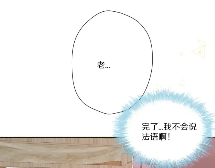 漫画《保护我方大大》第48话 愤怒的崽？！第41张图