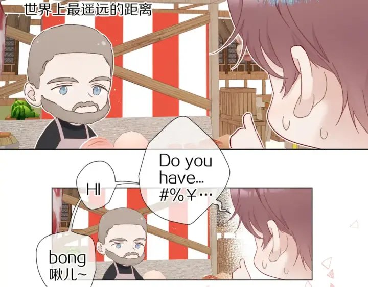 漫画《保护我方大大》第48话 愤怒的崽？！第42张图