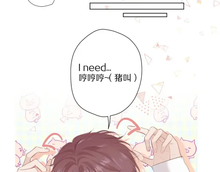 漫画《保护我方大大》第48话 愤怒的崽？！第43张图