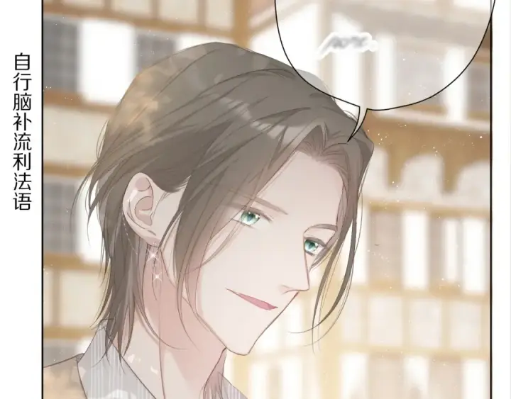 漫画《保护我方大大》第48话 愤怒的崽？！第47张图
