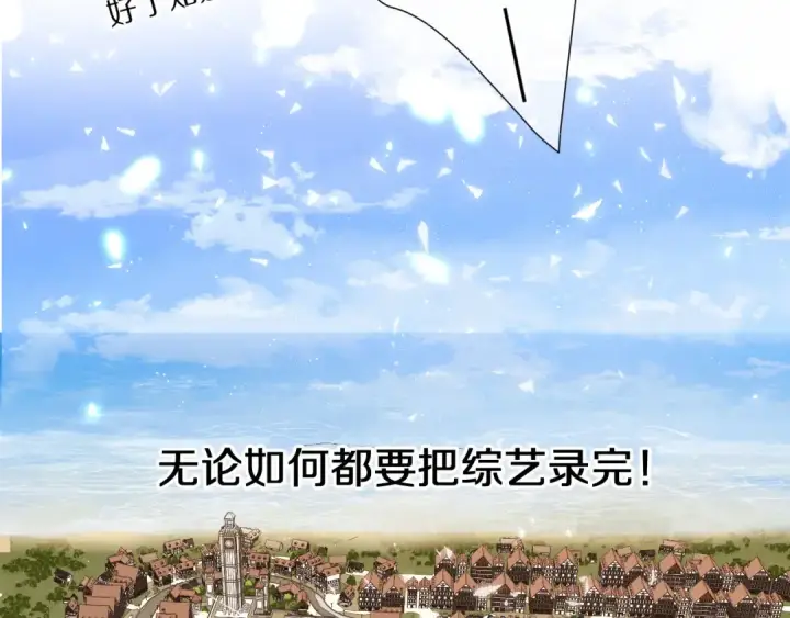 漫画《保护我方大大》第48话 愤怒的崽？！第5张图