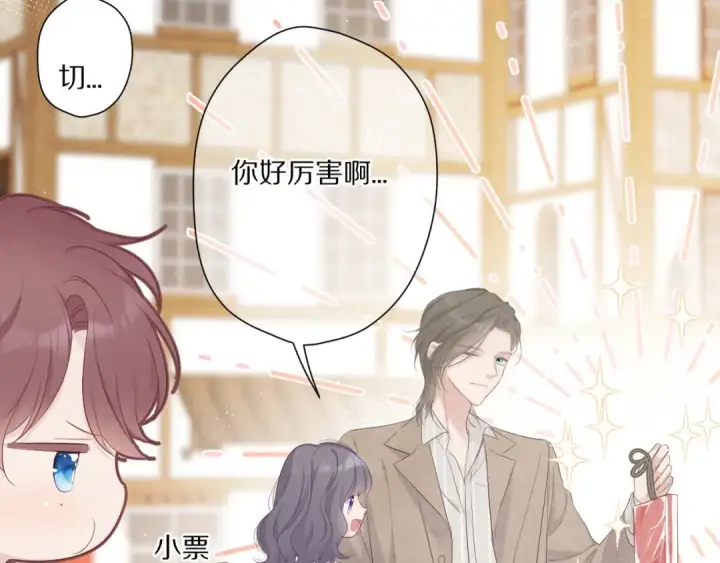 漫画《保护我方大大》第48话 愤怒的崽？！第50张图