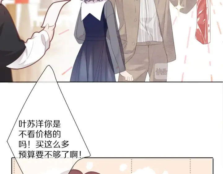 漫画《保护我方大大》第48话 愤怒的崽？！第51张图
