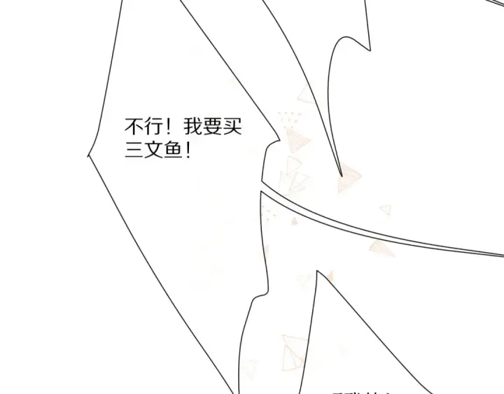 漫画《保护我方大大》第48话 愤怒的崽？！第54张图