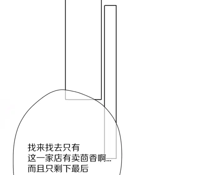 漫画《保护我方大大》第48话 愤怒的崽？！第58张图