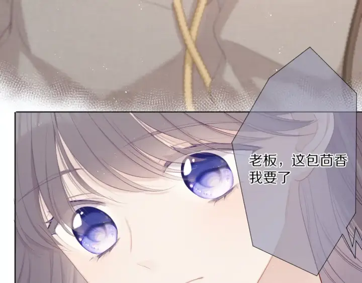 漫画《保护我方大大》第48话 愤怒的崽？！第61张图