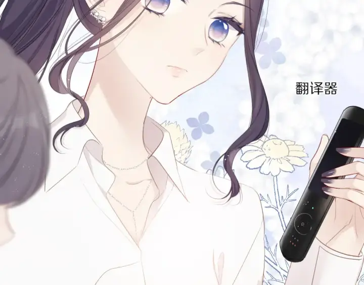 漫画《保护我方大大》第48话 愤怒的崽？！第63张图