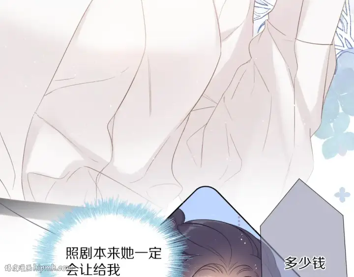 漫画《保护我方大大》第48话 愤怒的崽？！第64张图