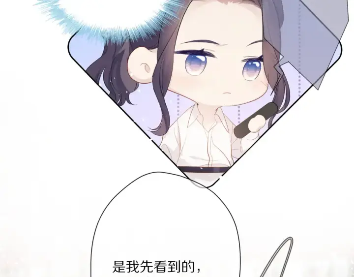 漫画《保护我方大大》第48话 愤怒的崽？！第65张图