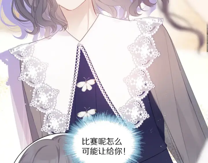 漫画《保护我方大大》第48话 愤怒的崽？！第67张图