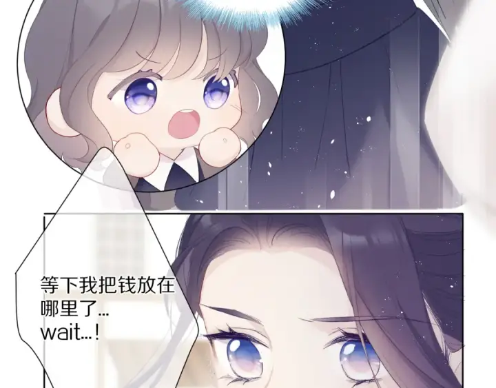 漫画《保护我方大大》第48话 愤怒的崽？！第68张图