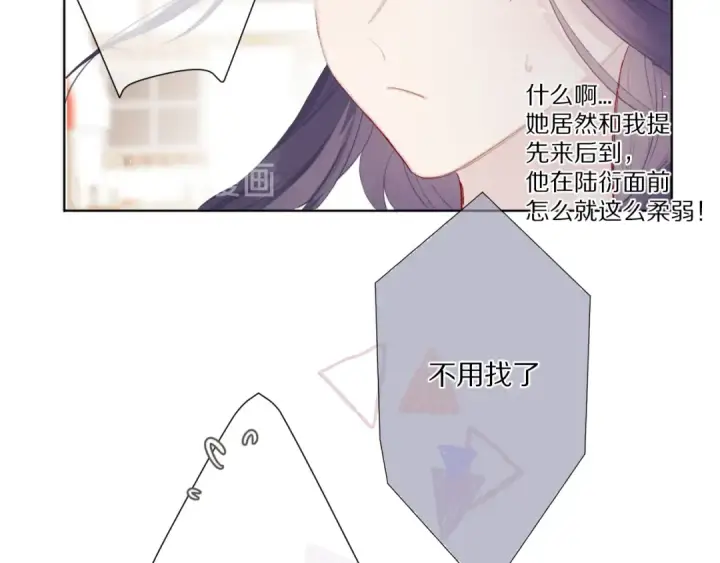漫画《保护我方大大》第48话 愤怒的崽？！第69张图