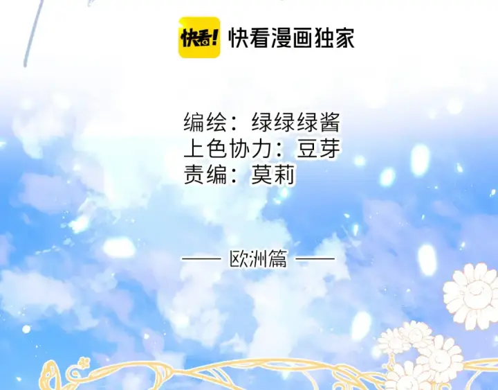 漫画《保护我方大大》第48话 愤怒的崽？！第7张图