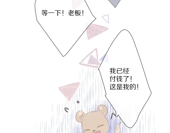 漫画《保护我方大大》第48话 愤怒的崽？！第70张图