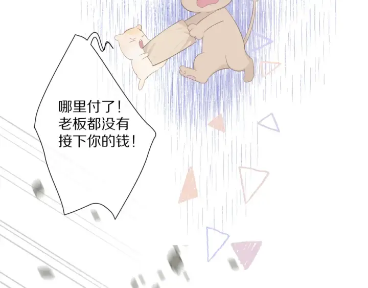 漫画《保护我方大大》第48话 愤怒的崽？！第71张图