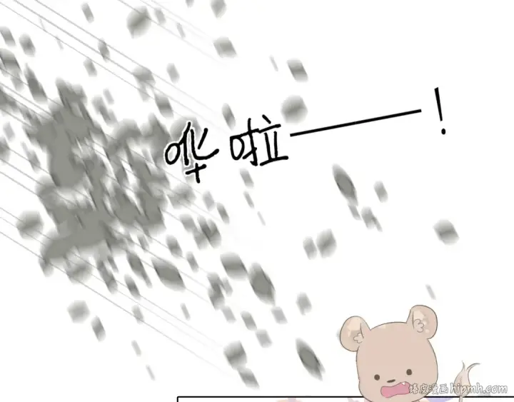 漫画《保护我方大大》第48话 愤怒的崽？！第72张图
