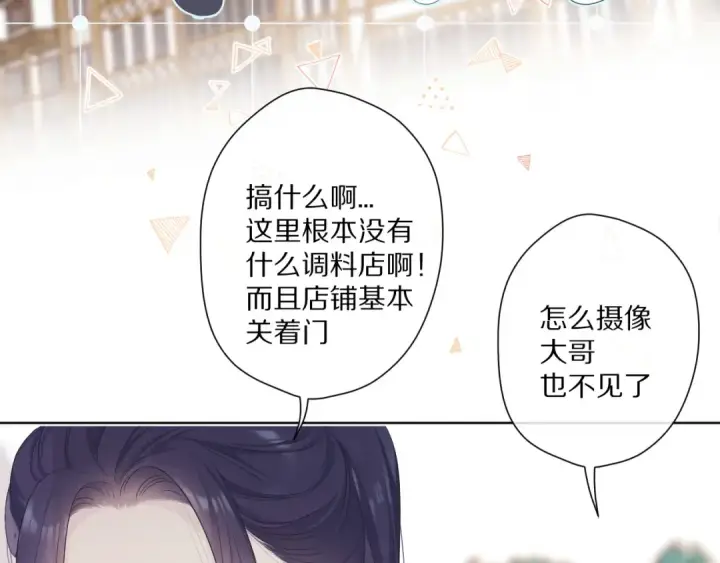 漫画《保护我方大大》第48话 愤怒的崽？！第77张图