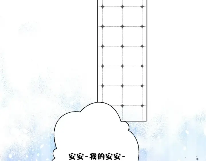 漫画《保护我方大大》第48话 愤怒的崽？！第79张图