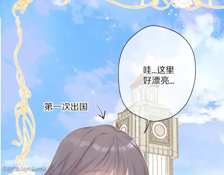 漫画《保护我方大大》第48话 愤怒的崽？！第8张图