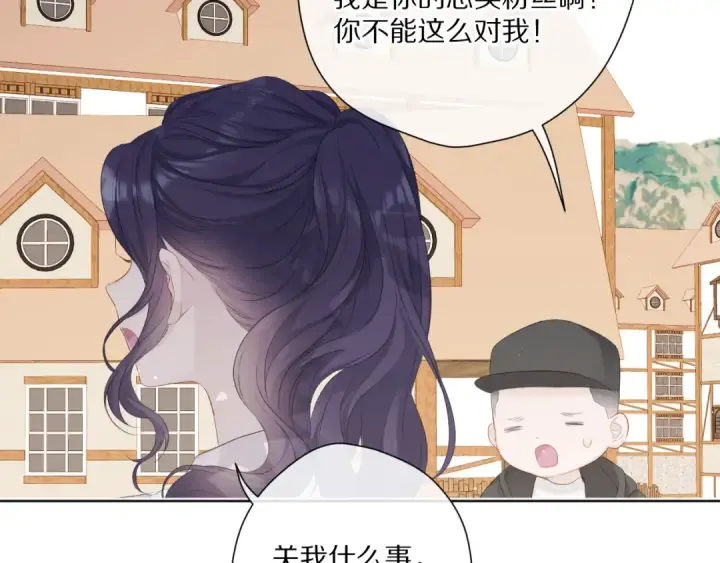 漫画《保护我方大大》第48话 愤怒的崽？！第85张图