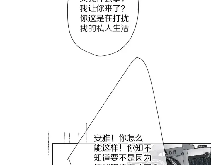 漫画《保护我方大大》第48话 愤怒的崽？！第86张图