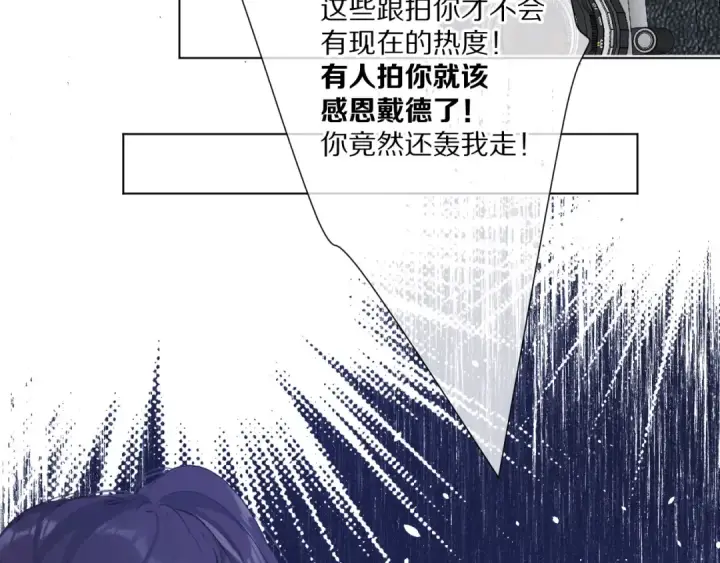 漫画《保护我方大大》第48话 愤怒的崽？！第87张图