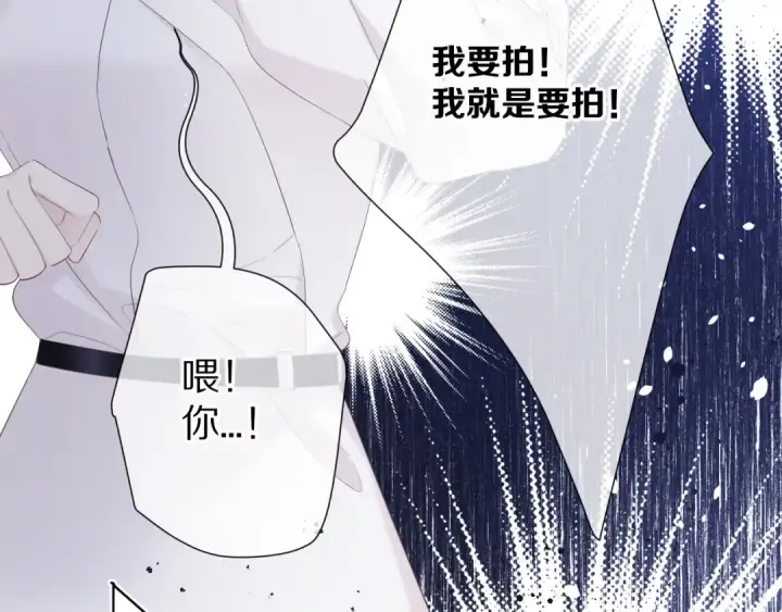 漫画《保护我方大大》第48话 愤怒的崽？！第89张图