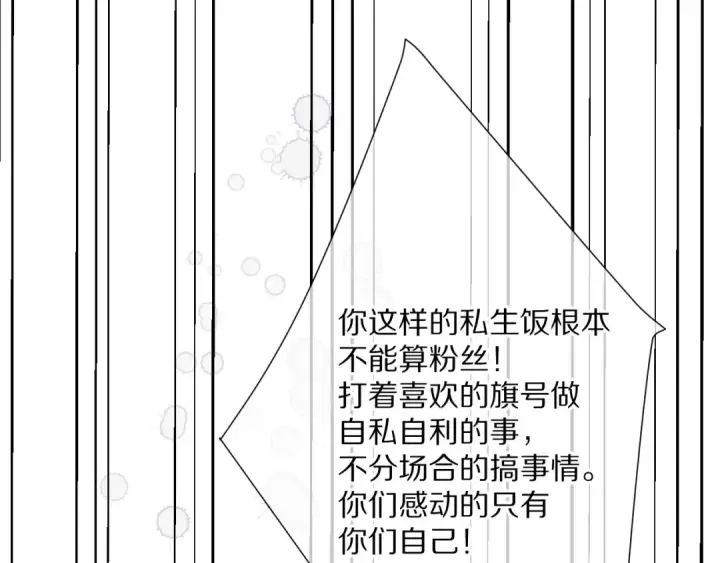 漫画《保护我方大大》第48话 愤怒的崽？！第94张图