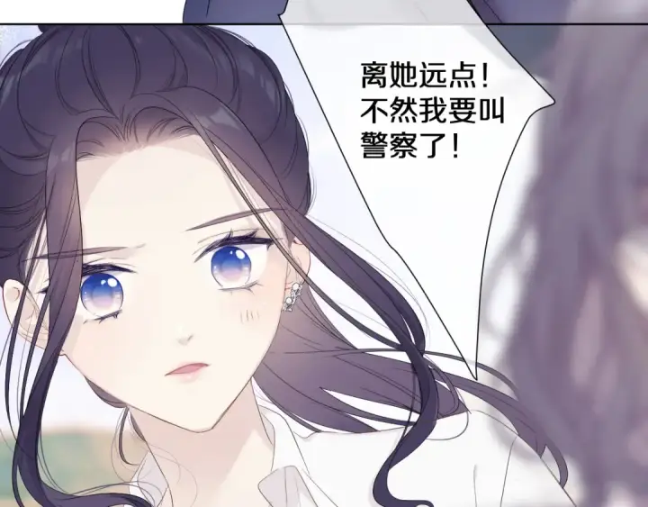 漫画《保护我方大大》第48话 愤怒的崽？！第97张图