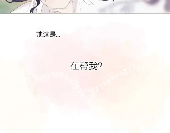 漫画《保护我方大大》第48话 愤怒的崽？！第98张图