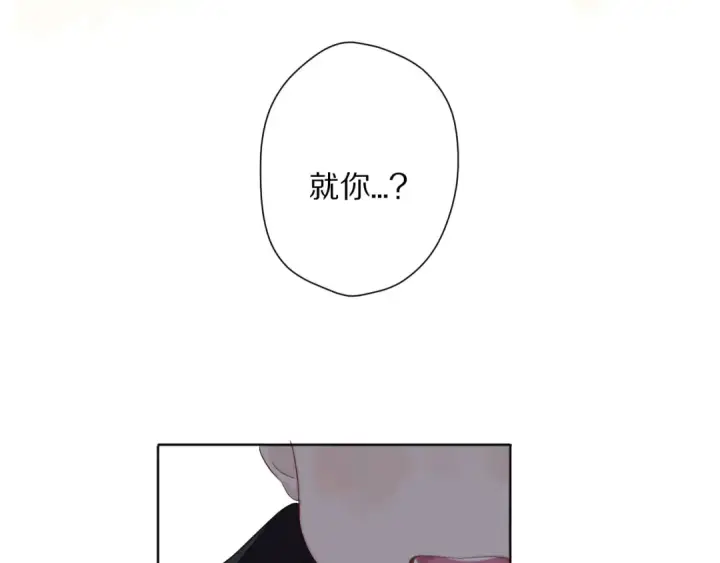 漫画《保护我方大大》第48话 愤怒的崽？！第99张图