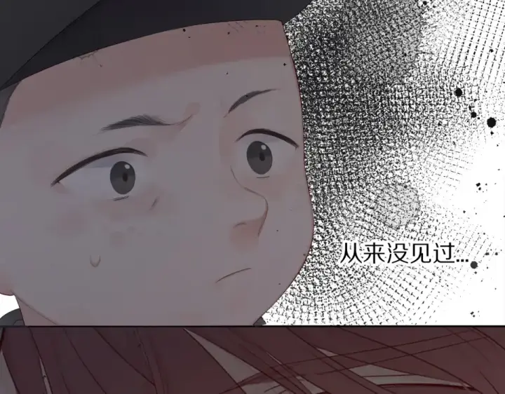 漫画《保护我方大大》第49话 醋坛翻了第10张图