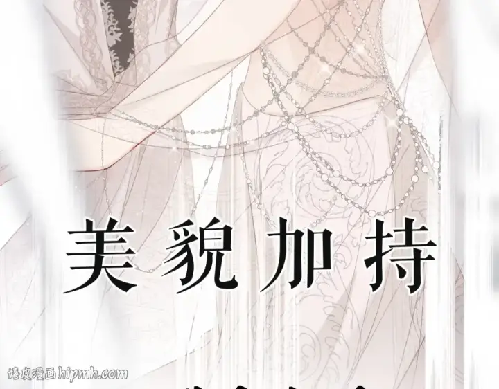 漫画《保护我方大大》第49话 醋坛翻了第104张图